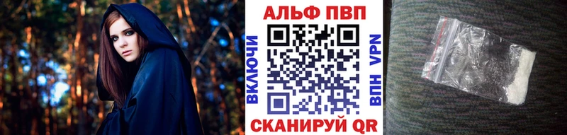 Alfa_PVP VHQ  даркнет сайт  kraken ТОР  Цивильск 