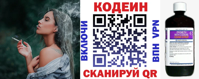 Кодеин Purple Drank  наркота  Цивильск 