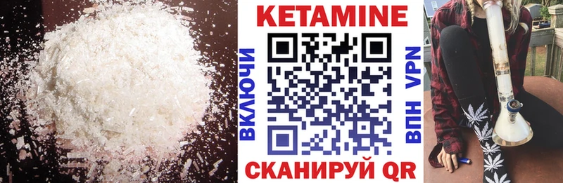 дарнет шоп  Цивильск  КЕТАМИН VHQ 
