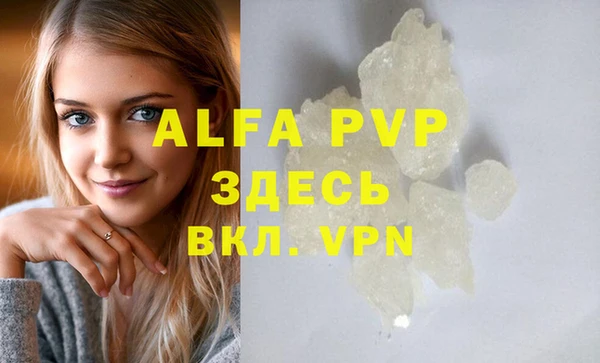 ALPHA-PVP Гусев