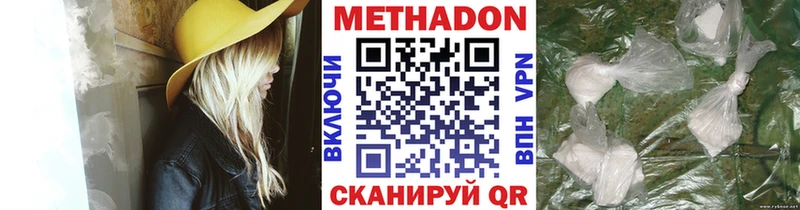 Метадон белоснежный  купить закладку  OMG вход  Цивильск 