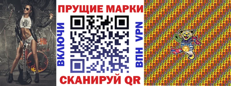 Марки N-bome 1500мкг  Цивильск 